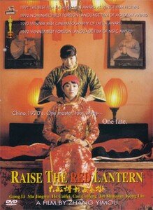 Raise_the_Red_Lantern_DVD