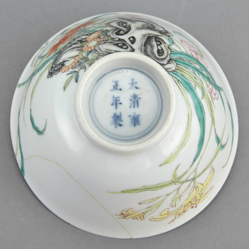 Chinese Famille Rose Glazed Porcelain Cup, Yongzheng Mark and of the Period4