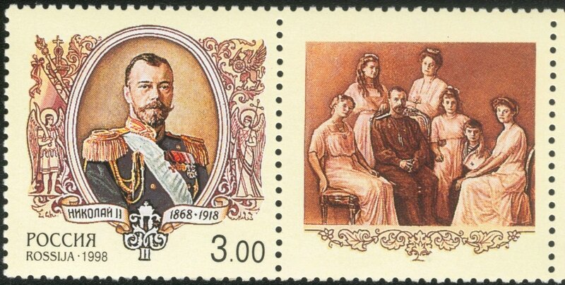 Russia_stamp_Nicholas_II_1998_3r