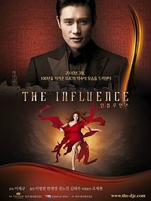 220px-TheInfluence2010Poster