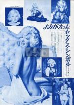 mag-1974-article-japan-2