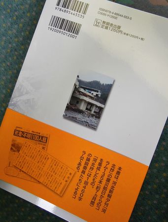 Japan Eki-nox 2012 397