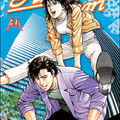 Typhon manga #54
