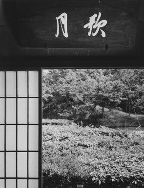 Katsura: Picturing Modernism in Japanese Architecture
