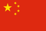 800px_Flag_of_the_People_s_Republic_of_China