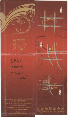 Spa_Massage