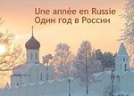 Une_ann_e_en_Russie
