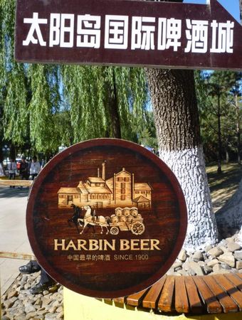 harbin_beer2