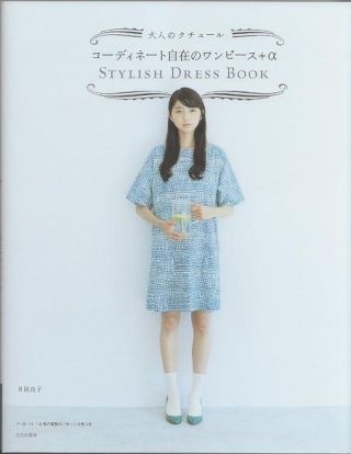 Livre_175_Stylish_Dress_Book_II