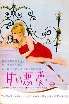 1de3a88ec11c1e1652e792e2c3c5d140--poster-ads-film-posters