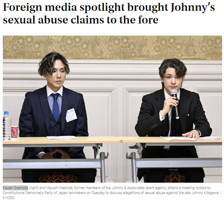 2023-06-04 20_01_11-Foreign media spotlight brought Johnny’s sexual abuse claims to the fore _ The J