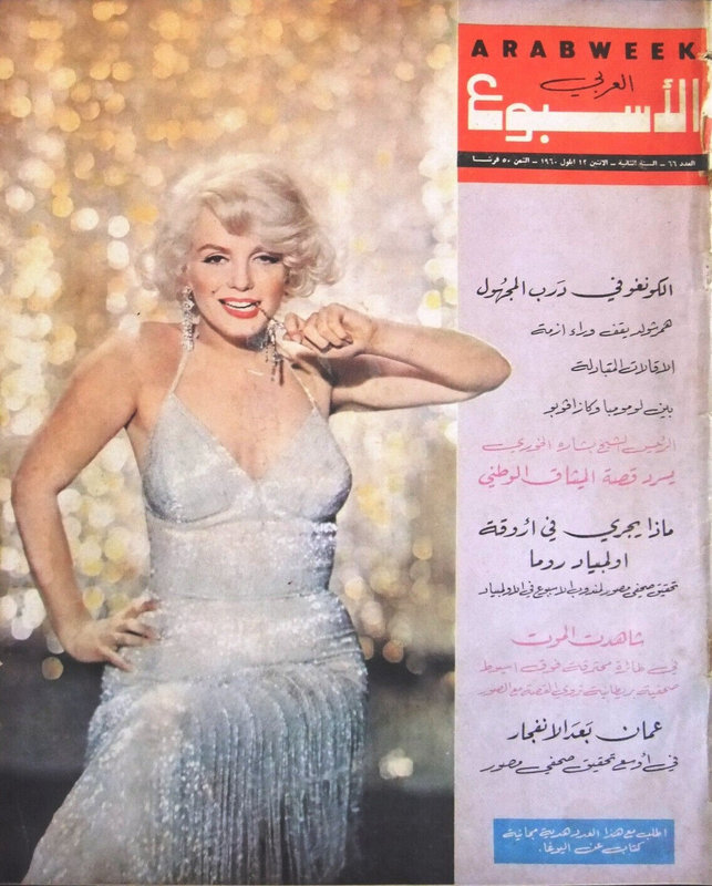 1960 Arab week magazine Liban