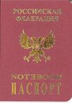 passeport_russe