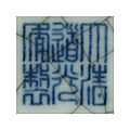 A fine Guan-type <b>cong</b>-<b>shaped</b> <b>vase</b>, Daoguang six-character sealmark and of the period (1851-1861)