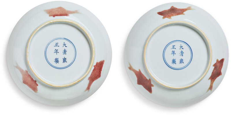A pair of copper-red 'fish' dishes, Yongzheng marks and period (1723-1735)