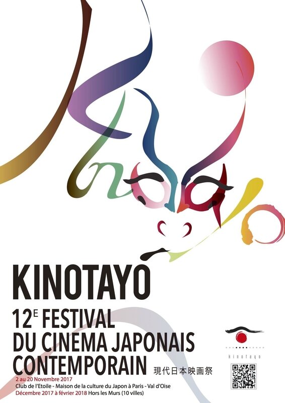 affiche-kinotayo-2017