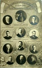 Affiche avec les membres du gouvernement provisoire d'origine en Mars 1917 dont Alexandre Kerenski en haut à droite