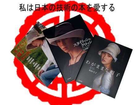 jap_hat_book