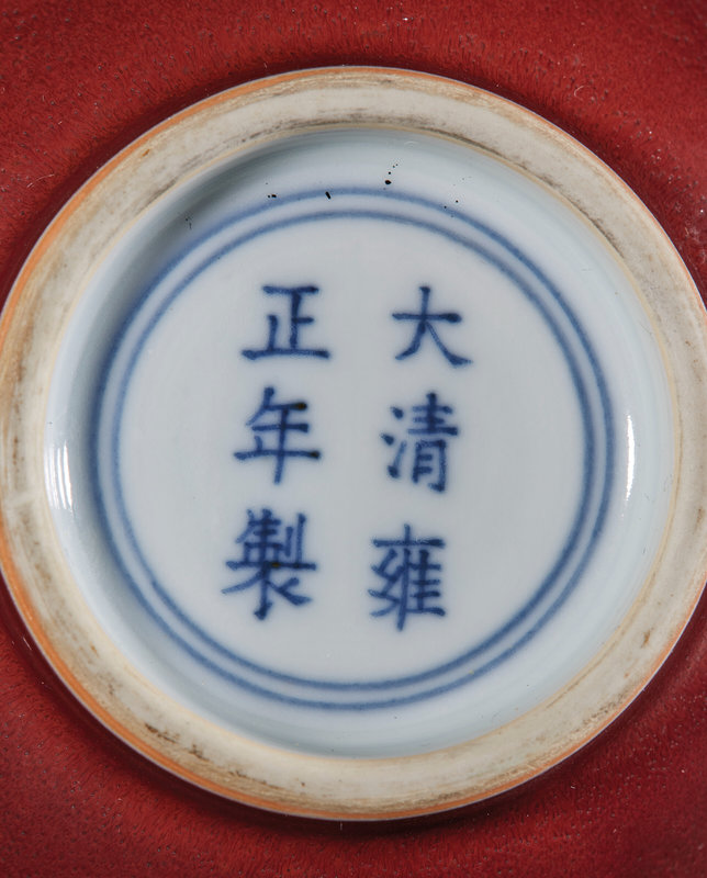 2023_PAR_22168_0152_003(petit_vase_bouteille_en_porcelaine_emaillee_rouge_de_cuivre_chine_dyna090823)