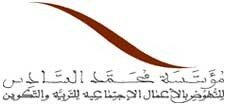 la_Fondation_Mohammed_VI_de_promotion_des__uvres_sociales_de_l__ducation_formation