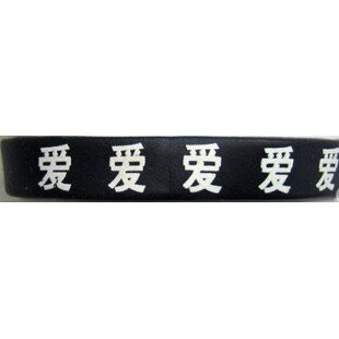 bracelet-gel-amour-chinois