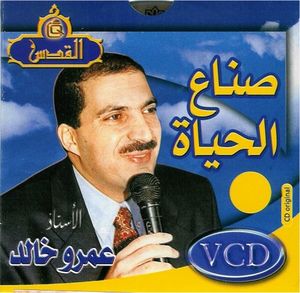 Amr_Khaled
