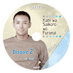 Kami wa Saikoro wo Furanai - label2