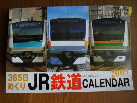 JR_Calendar_2009_001