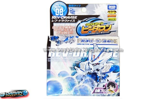 BDaman CB08 Starter Rev Dravise Lightning Dravise-Samuru Shigami-Shirogane Subaru (1)