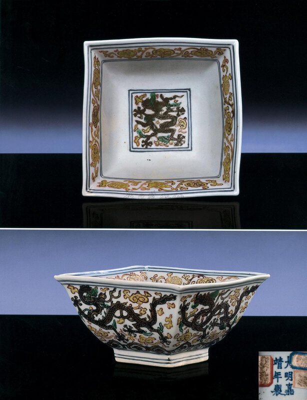 A very rare Ming polychrome-enamelled square 'Dragon' bowl, Jiajing six-character mark and of the period (1522-1566)