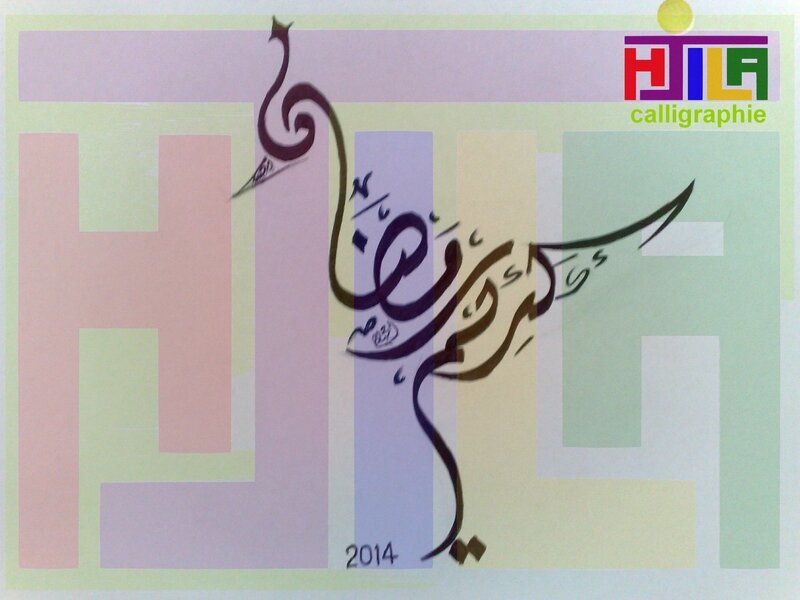 ramadan 2014