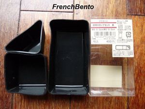 silicon_cups_muji_french_bento
