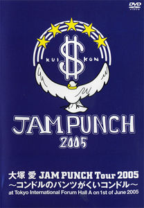 otsukaai_jampunch2005