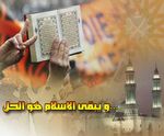 Et_l_islam_reste_la__meilleure__solution