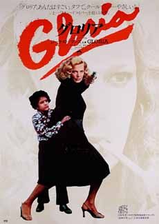 poster220john20cassavetes20gloria20