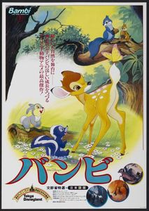 bambi_japon_1983