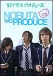 Nobuta_wo_Produce