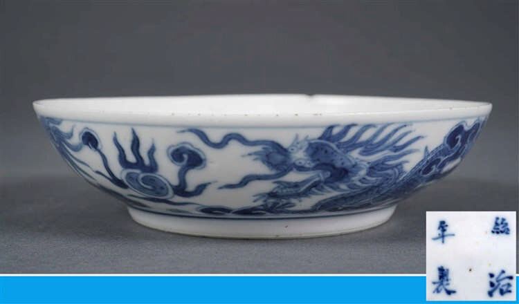 Coupe en porcelaine dite Bleu de Huê, Thiêu TrI 紹治年表 Chine pour le Vietnam, Dynastie Qing et Dynastie Nguyên, Epoque XIXe siècle