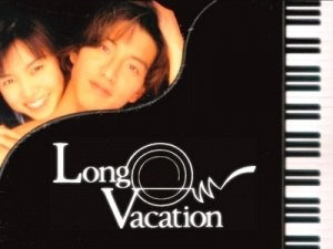 CAERI - blog traduction chanson japonais français série drama Long Vacation Journal de visionnage