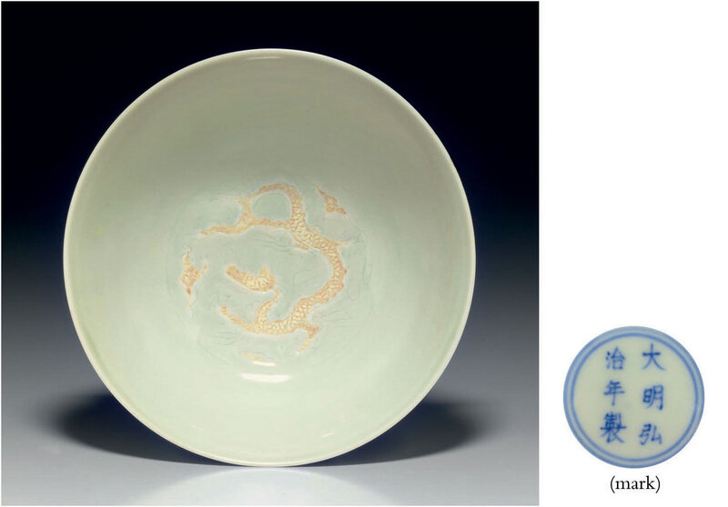 A rare biscuit-decorated white-glazed 'dragon' bowl, Hongzhi six-character mark within a double-circle and of the period (1488-1505) (3)