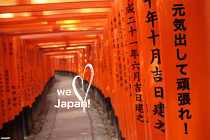 we_love_japan_ganbare_kanpai_2