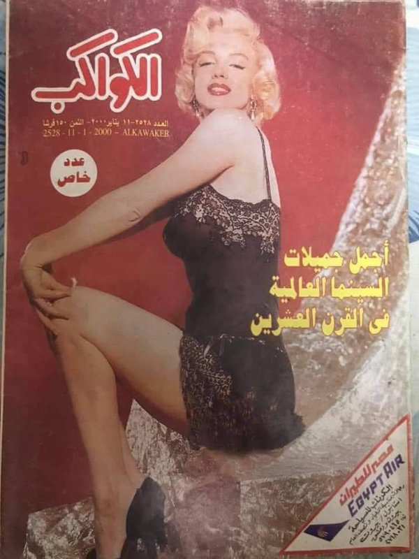 2000 Al kawakeb Egypte