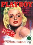 MAG_PLAYBOY_jap_MM040
