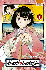 Akane Banashi 1