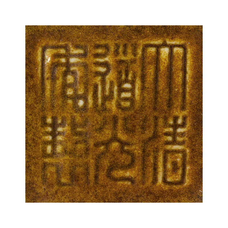 2014_HGK_03322_3450_001(a_teadust-glazed_double-gourd_vase_daoguang_impressed_six-character_se)
