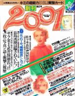 1983-2001 12 21 japon n°2