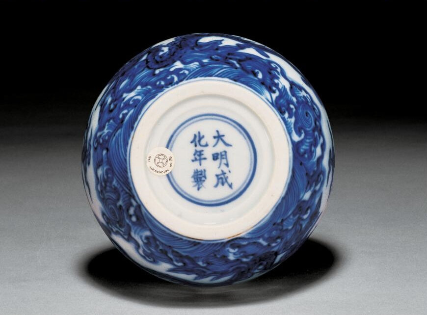 大清 宣統 ドラゴンデザイン A very rare blue and white 'Winged dragon' jar, mark and
