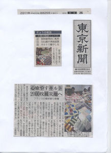 newspaper_tokyo