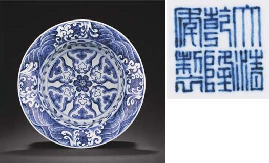 A superb and very rare Ming-style blue and white basin
