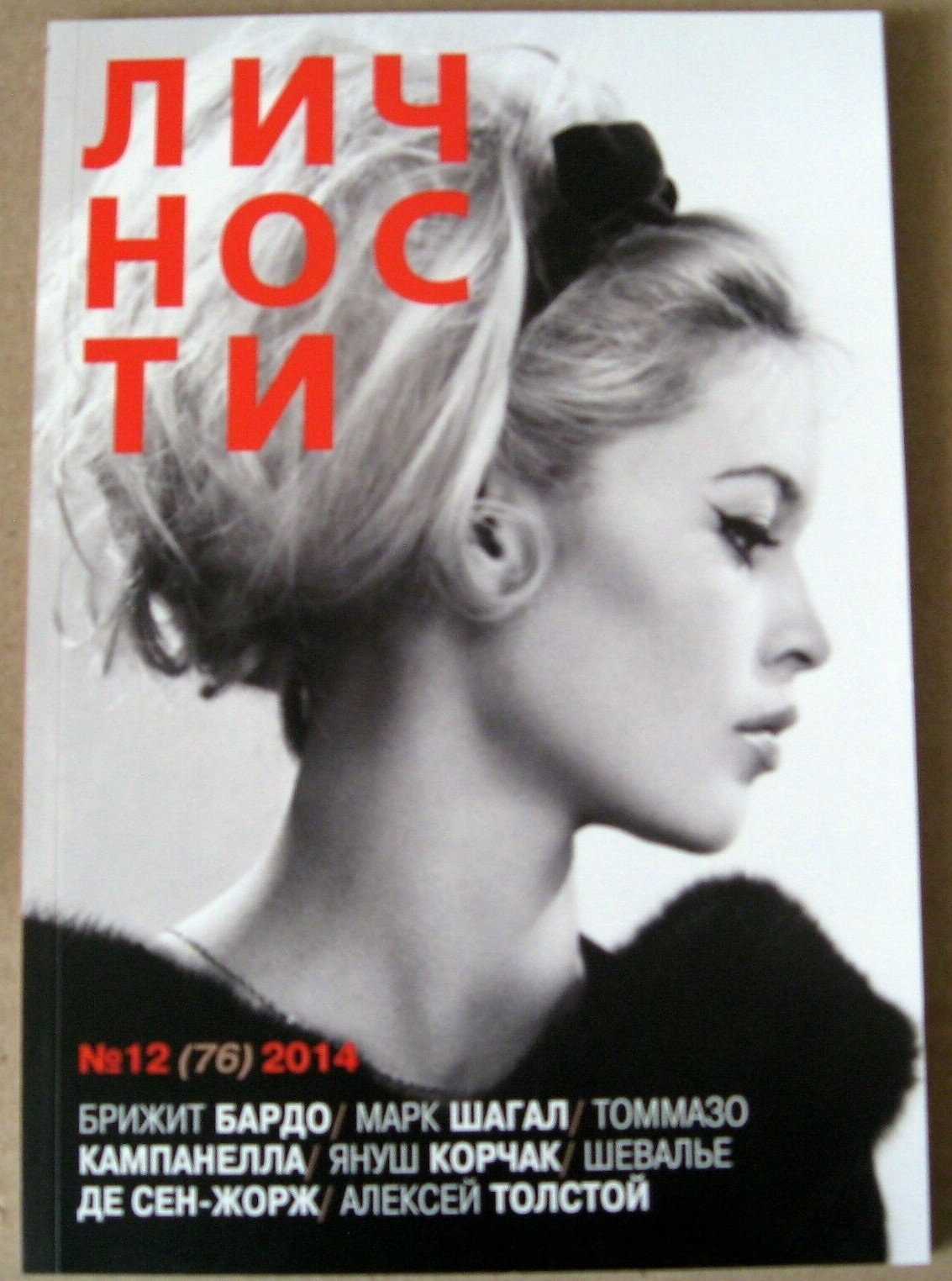 2014-magazine-ukraine
